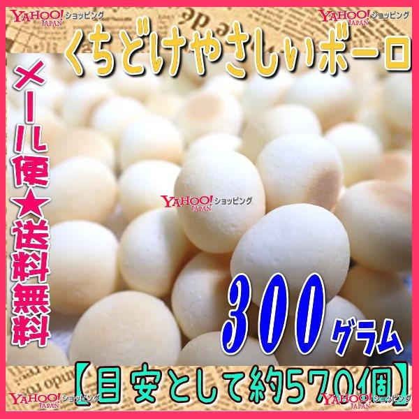 業務用菓子問屋GGおかし企画 OE石井　３００グラム【目安として約５７０個】 　  くちどけ やさし...