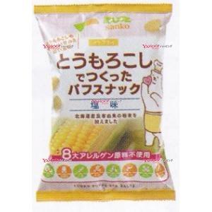 業務用菓子問屋GGxサンコー　５５G とうもろこしでつくったパフスナック　塩味×15個【x】【送料無料（沖縄は別途送料）】｜osaka