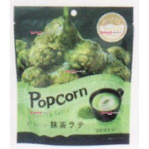 業務用菓子問屋GGxMDH　７０Ｇ ハッピーポップコーン抹茶ラテ×12個【xb】【送料無料（沖縄は別途送料）】｜osaka