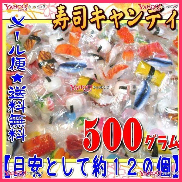 業務用菓子問屋GGおかし企画 OE石井　５００グラム【目安として約１２０個】 　 寿司キャンディ ×...