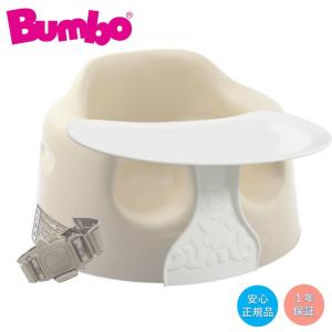 バンボ Bumbo ベビーソファ + プレートレ...の商品画像