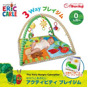 はらぺこあおむし アクティビティプレイジム 日本育児 のし紙 包装不可商品