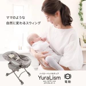 Combi コンビ ネムリラ AUTO SWING Simplight (マーブルグレー) ハイ