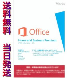 マイクロソフト Microsoft Office Home And Business Premium プラス Office 365 パソコン用ビジネスソフト Office Create 通販 Yahoo ショッピング