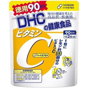 DHCビタミンC ハードカプセル 徳用90日分180粒 免疫力 コロナ ワクチン 副作用