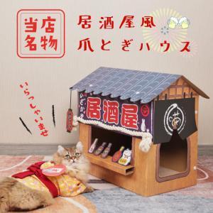 ねこダンボールハウスの商品一覧 通販 Yahoo ショッピング