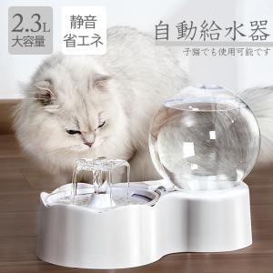 【10%OFFクーポン】大阪熊 給水器 猫 自動給水器 水質浄化 ペット水飲み器 犬水飲み器 自動給水機 自動水やり器 充電器内蔵WF180 送料無料【大阪熊】