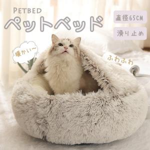 【10%OFF】猫ハウス 貝殻形 ペットベッド 秋冬用 ふわふわ ペットソファ テント 寒さ対策 保温 柔らかい 可愛い 大坂熊 【予約ブラウン】