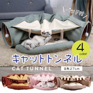 ねこトンネル ウサギ 猫ハウス 2WAY キャットトンネル 猫ベッド 両用 おもちゃ キャンバス ペット用品 半月型 可愛い 送料無料｜osakakuma