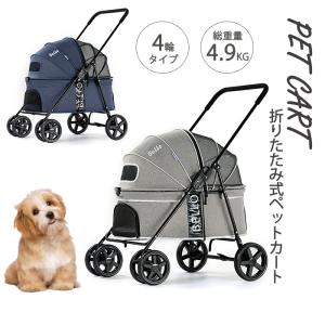 ペットカート レインカーバー付き 犬 ミニ ペット