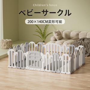 【お得クーポンがあり】ベビーサークル 変形可能 140*200  扉付き ハイタイプ プレイサークル ドア付き ベビーフェンス ベビーゲート 組み立て簡単 コの字