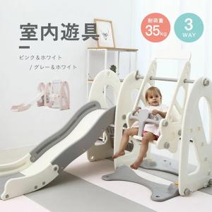 【お得クーポンがあり】滑り台 室内 ブランコ ジャングルジム 大型遊具 キッズパーク 赤ちゃん 耐荷重35kg 安定 バスケットゴール スウィング 子供プレゼント