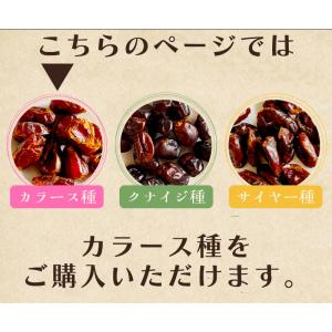 デーツ ナツメヤシ UAE産 無添加 砂糖不使...の詳細画像4