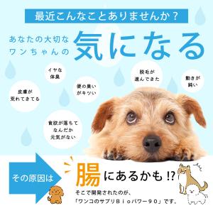 愛犬 ペット 犬 ワンコ 皮膚トラ ブル ただ...の詳細画像1