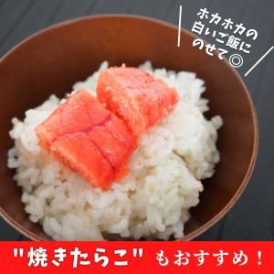 たらこ 切れ子 200g 冷凍 おつまみ ご飯...の詳細画像1