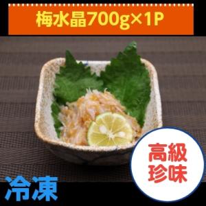 梅水晶７００ｇ×１ｐ　サブ水産　高級珍味｜おさかなFriends