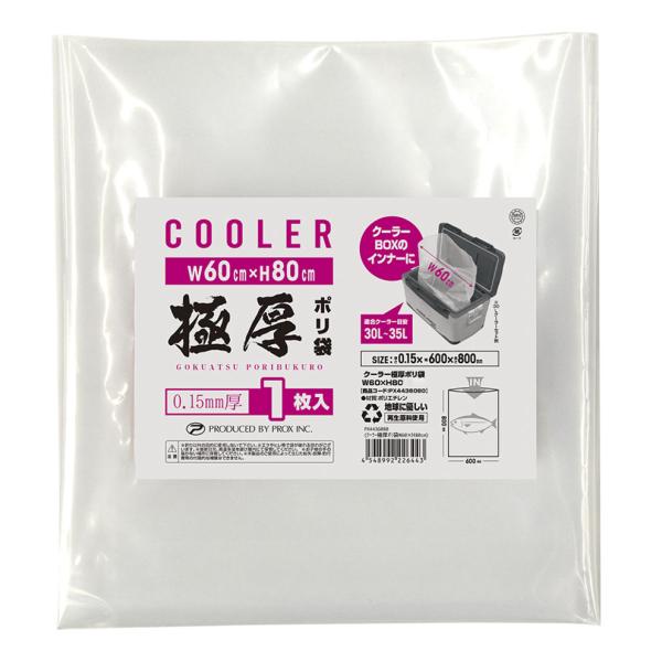プロックス クーラー極厚ポリ袋  W60×H80cm クーラー目安30-35L PX4436080 ...