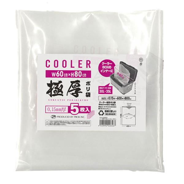 プロックス クーラー極厚ポリ袋  W60×H80cm/5枚入 クーラー目安30-35L PX4436...