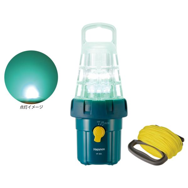 ハピソン 乾電池式高輝度LED水中集魚灯 YF-501 Hapyson