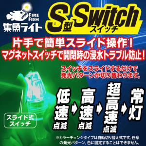 ルミカ 集魚ライトS型スイッチ グリーン/ブル...の詳細画像1
