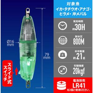 ルミカ 集魚ライトS型スイッチ グリーン/ブル...の詳細画像2