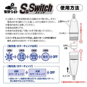 ルミカ 集魚ライトS型スイッチ グリーン/ブル...の詳細画像3