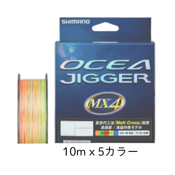 シマノ オシアジガー MX4 PE PL-O14X 1.5号 (25lb) 1200m 10m x ...