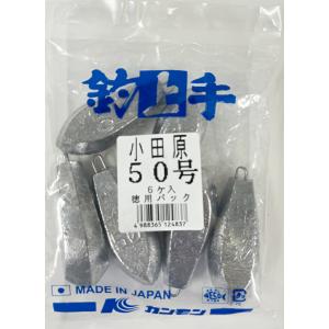 六角オモリ 50号 (6個入/徳用(約)1kg) 小田原おもり 錘 関門工業