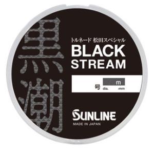 サンライン ブラックストリーム 1.75号 70m トルネード松田スペシャル 磯 フロロカーボンハリ...