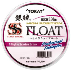 TORAY（東レ） 銀鱗 スーパーストロング ハイポジションフロート 150m