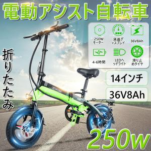 超軽量折り畳み自転車（電動アシスト自転車）の商品一覧｜自転車車体 