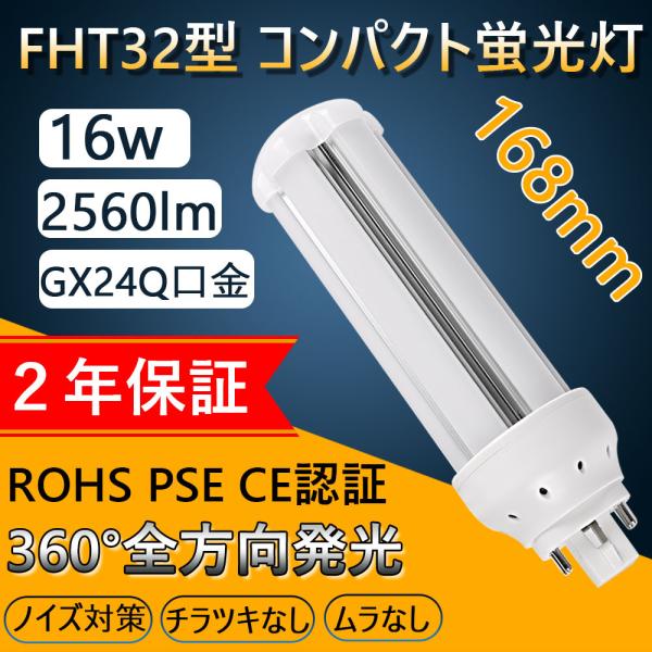 FHT型LED ツイン3 42W型のLED化 FHT42-LED 電球色 白色 昼白色 昼光色 高輝...