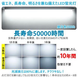 10本セット LED蛍光灯30W形 工事不要 ...の詳細画像5