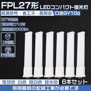 新品】LEDコンパクト形蛍光灯 fpl30ex-n fpl30 ledランプ FPL30W形