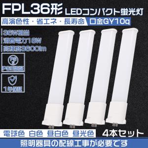 60本セット】コンパクトLED蛍光灯 fpl36・fpl32・fhp32兼用 led化 3