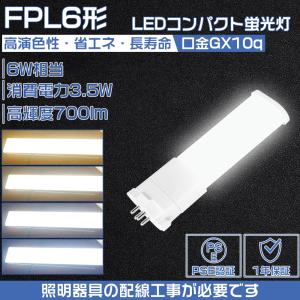 Panasonic（パナソニック） ツイン1 FPL6EX-LF3 電球色 6形 コンパクト