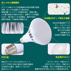 LEDバラストレス水銀灯 700W相当 PAR...の詳細画像3