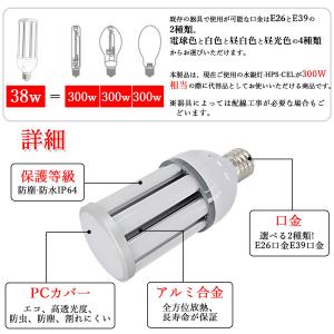250W~300W相当 LED水銀ランプ LE...の詳細画像2