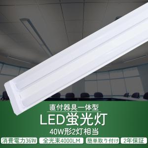 三菱電機 EL-LUW45045N LEDライトユニットのみ 40形 昼白色 三菱電機 三菱 EL-LUW45043N AHTN LEDベースライト 40形 5200