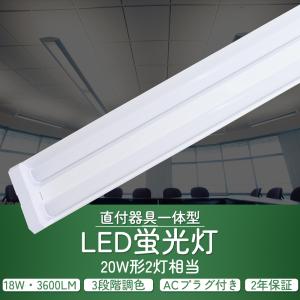 LEDベースライト 吊り下げ/直付け LED蛍光灯器具一体型 40W形 3