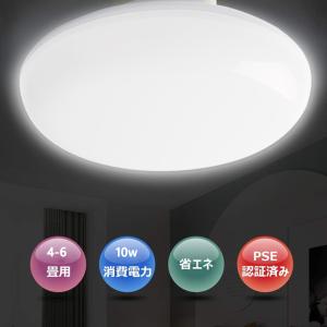 LEDシーリングライト おしゃれ LED 10W 4畳-6畳 天井直付灯