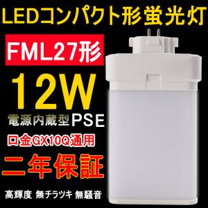 日立（HITACHI） パラライトフラット FML18EX-L DK10 (FML18EXLDK10