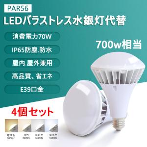 岩崎電気 ◎ 送料無料 岩崎 LDR50N-H-E39/W750 (LDR50NHE39W750) LED