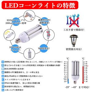 LED水銀ランプ 400W相当 水銀灯交換用 ...の詳細画像4