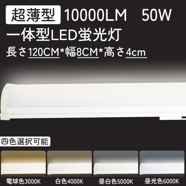 【20本セット】ledベースライト led蛍光灯 40W型 器具一体型 120cm 2本相当 直付 ...