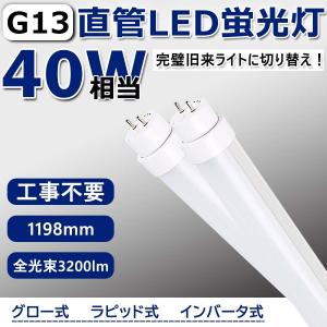 エコデバイス LED直管ランプ 40W形 昼光色 EDLTL40LED-28N