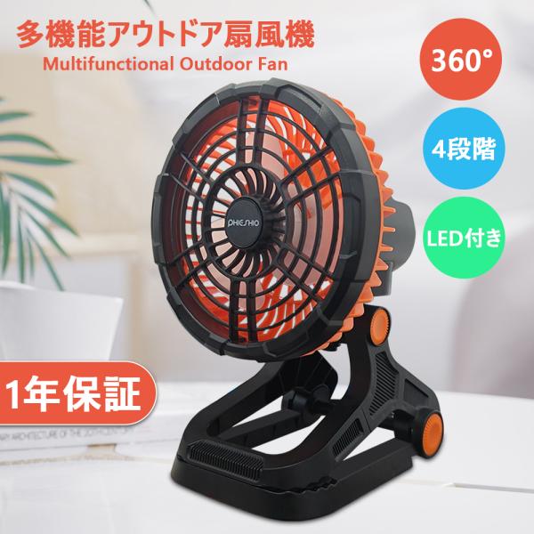 扇風機 小型 dcモーター 卓上扇風機 屋外 吊り下げ 壁掛け型 おしゃれ ファン led 静音 u...