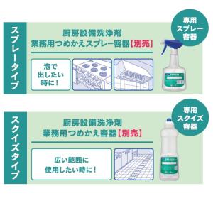 花王 マジックリン 除菌プラス 4.5L 業務...の詳細画像3