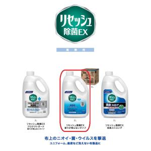花王 リセッシュ除菌EX 香りが残らないタイプ...の詳細画像1