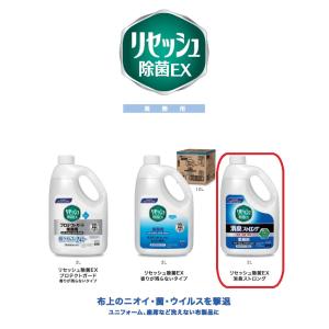 花王 リセッシュ除菌EX 消臭ストロング 2L...の詳細画像1
